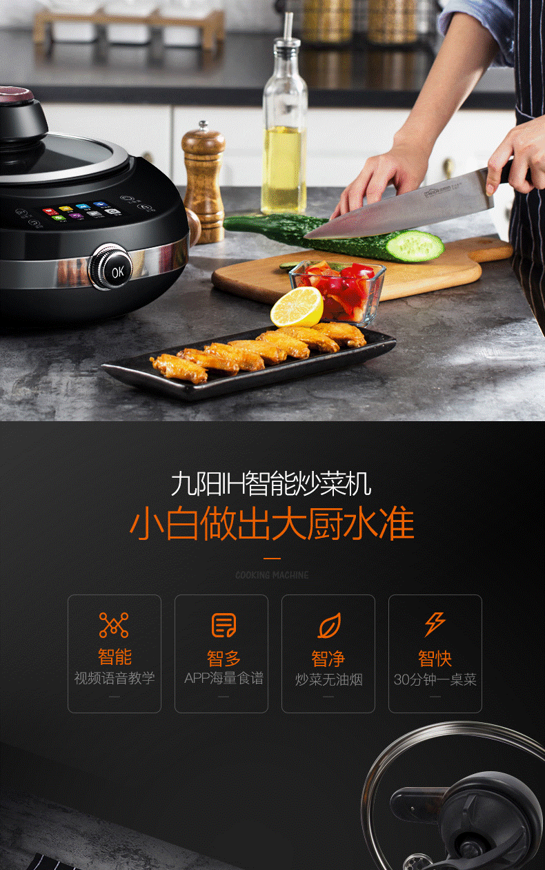 双十一九阳倡导“轻厨房” 智能科技为年轻人定制厨房生活 智能公会