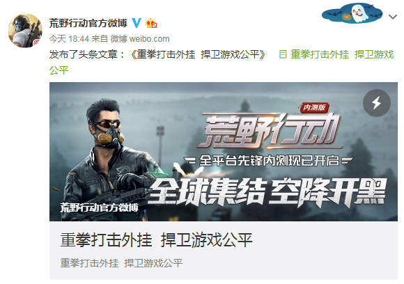 网易荒野行动不惜成本，多重组合拳凸显反挂决心 智能公会