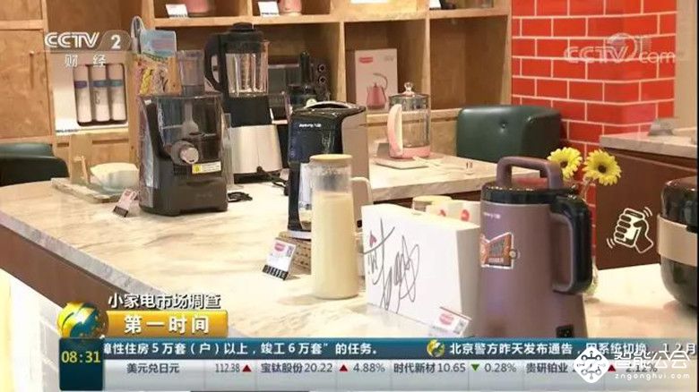 央视《第一时间》报道九阳无人豆浆机、炒菜机 创新品类引领消费升级 智能公会