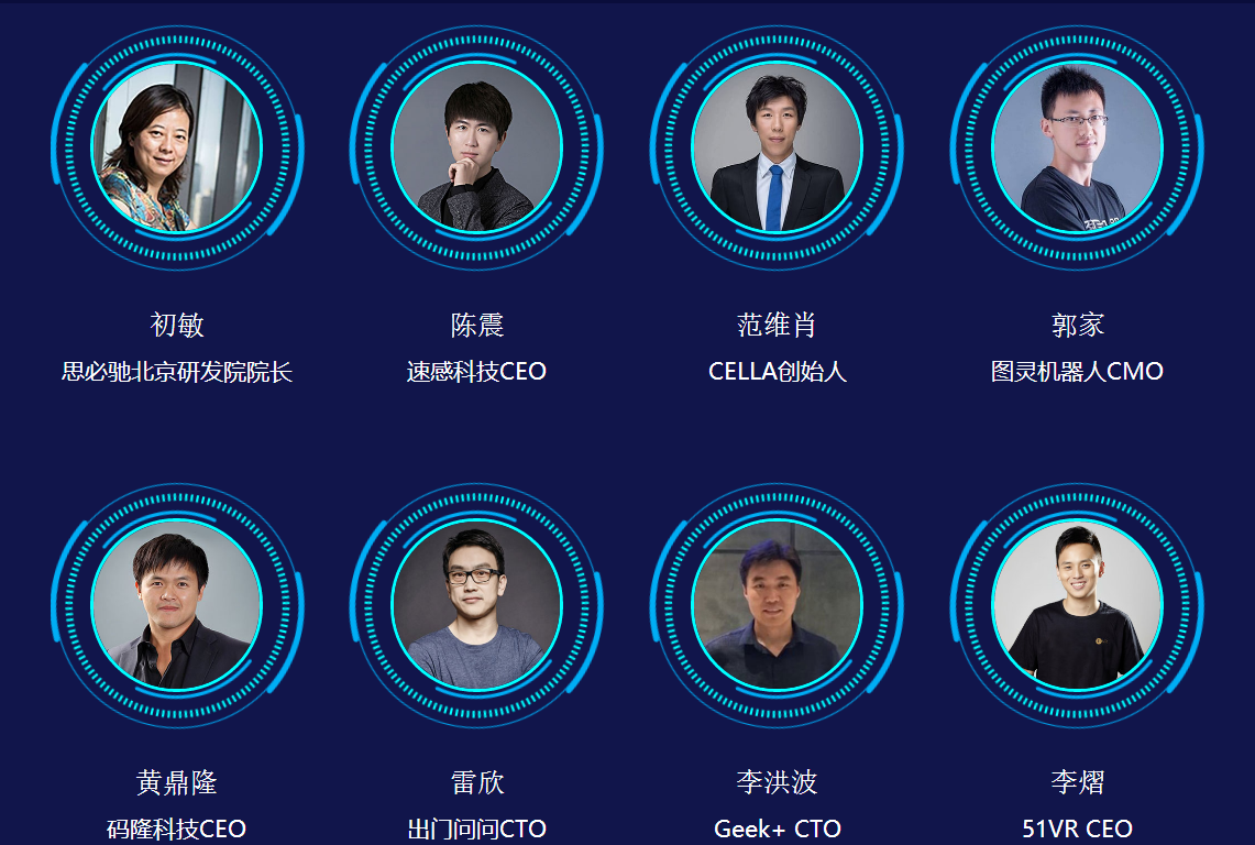 万物皆有AI｜IEIC·IT耳朵智能创新大会即将召开 智能公会