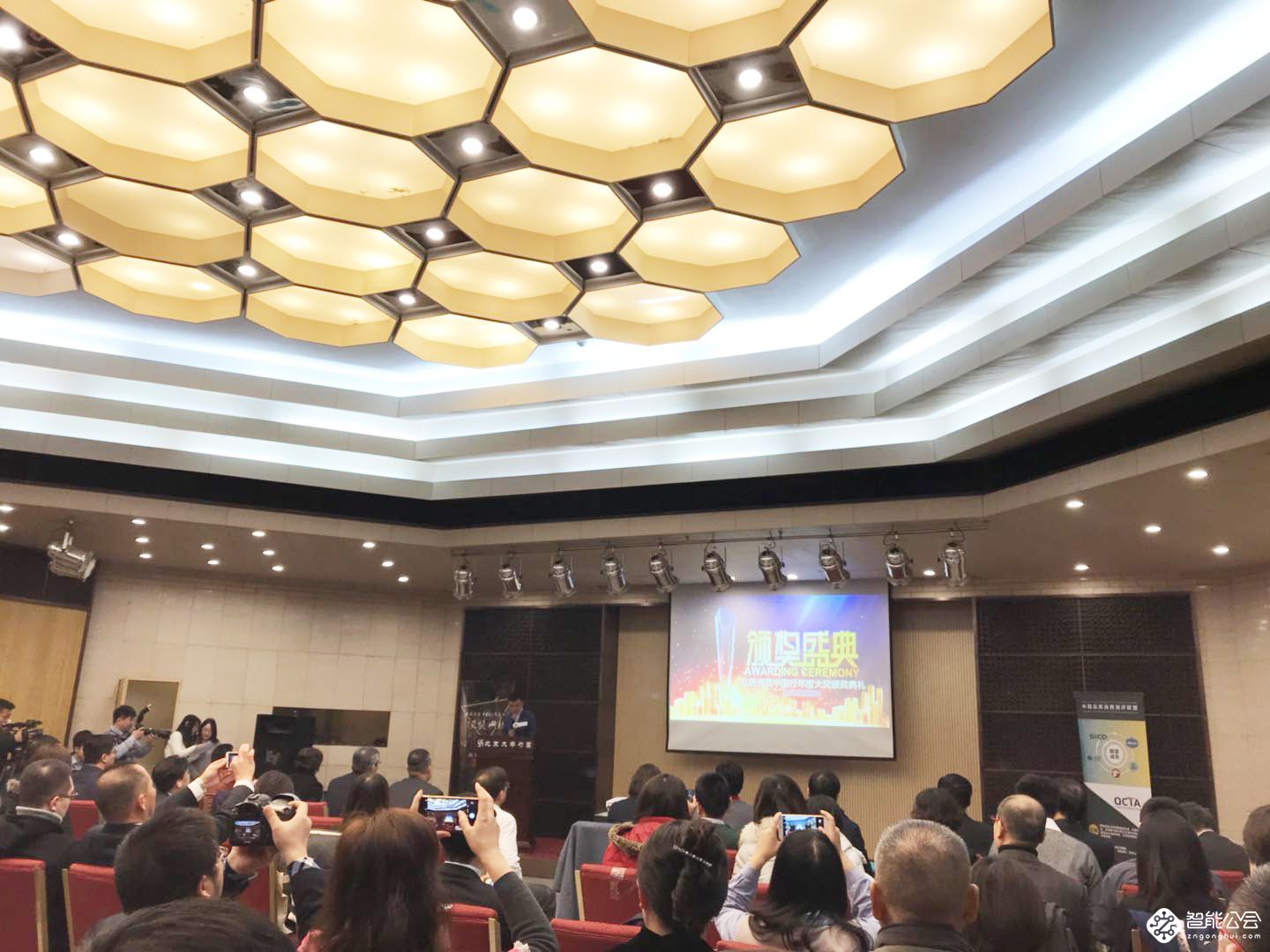 品质超越国标 品质消费中国行2017年度大奖在京揭晓 智能公会