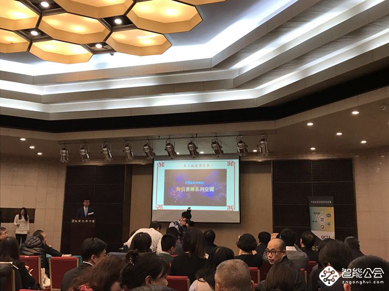 品质消费中国行颁奖盛典落幕 海信男神系列空调获品质金奖 智能公会