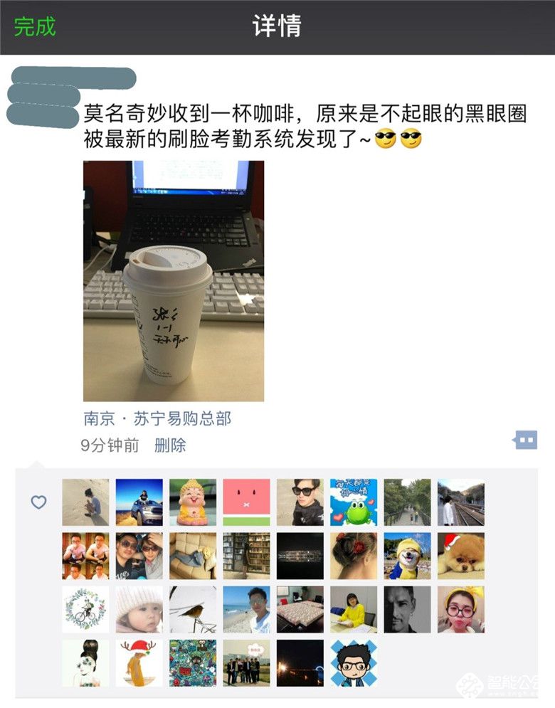 贴心！苏宁花式创新“刷脸”上班 黑眼圈就送咖啡 智能公会