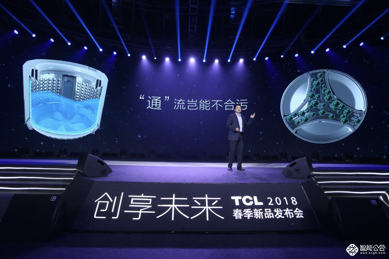 TCL洗衣机发布“免污+”战略升级 让技术与生活不分彼此 智能公会