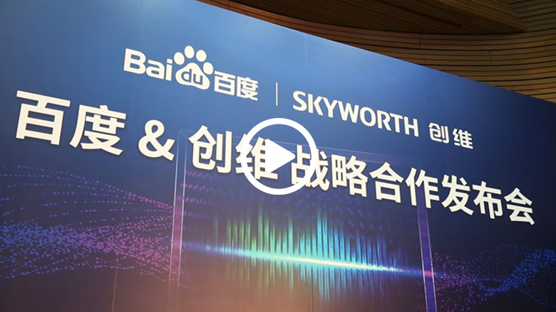 90秒现场解读  创维百度联合开双引擎超级AI电视 智能公会