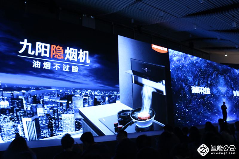 款款引爆全场！九阳在发布会上推出一大波新品 智能公会