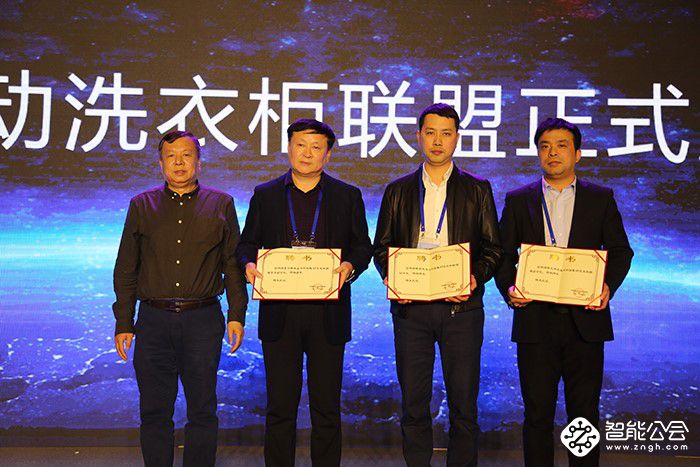 洗衣新境界·浣纱新体验：中国电动洗衣柜联盟在京成立 智能公会