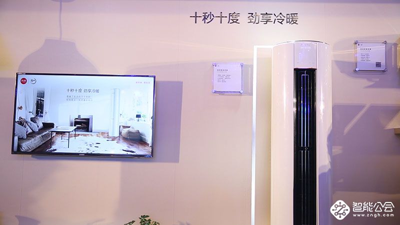 开机无需等待 统帅空调快至10秒10度苏宁见证 智能公会