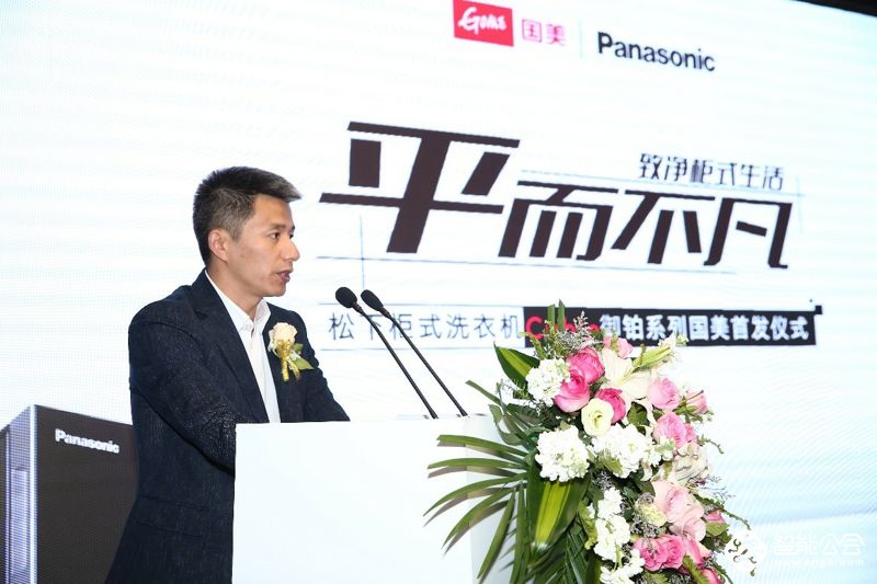 行业首创柜式美学设计  松下洗衣机新品国美首发 智能公会