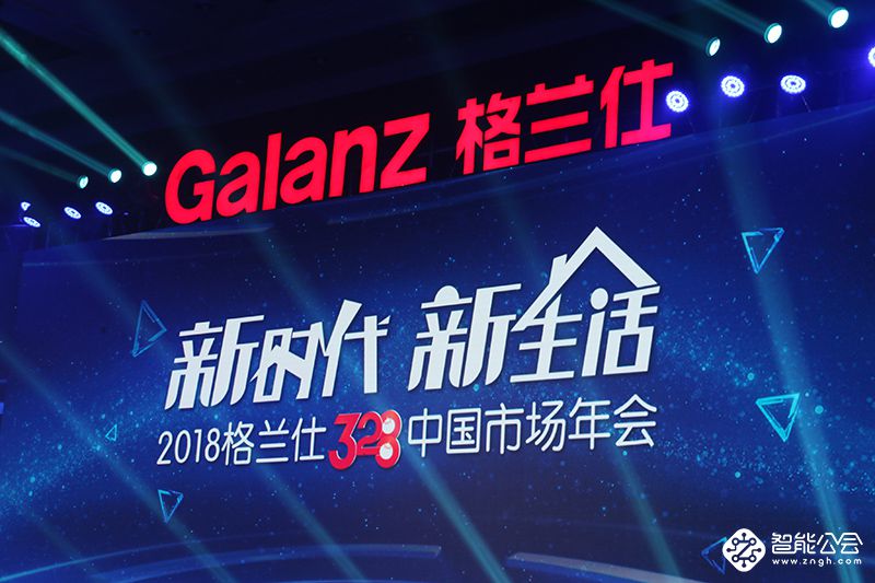 格兰仕40年奋斗新篇章：国民家电引领品质生活 智能公会