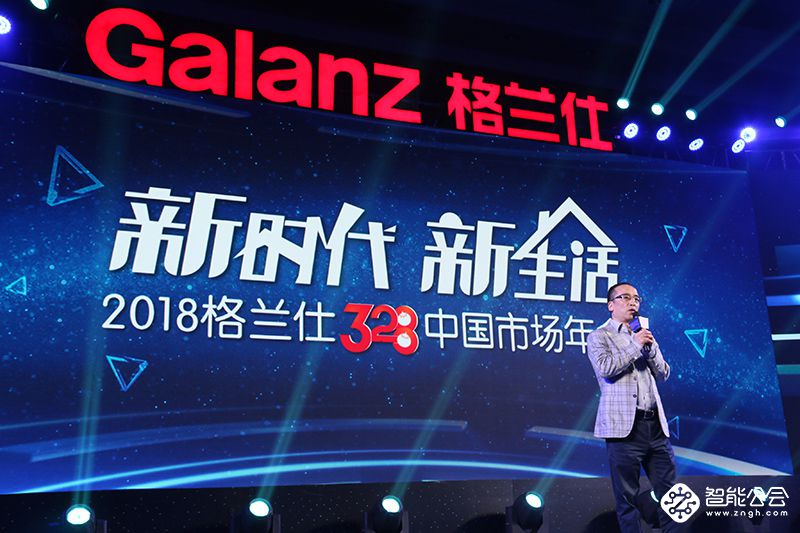 格兰仕40年奋斗新篇章：国民家电引领品质生活 智能公会