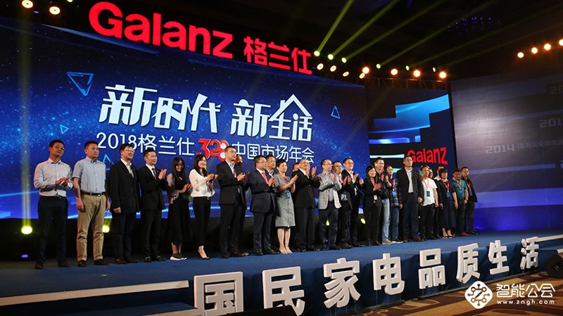 格兰仕40年奋斗新篇章：国民家电引领品质生活 智能公会