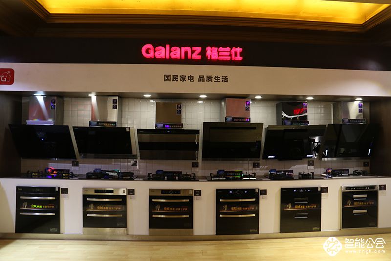 匠心智造国民家电 格兰仕精品战略引领消费升级 智能公会