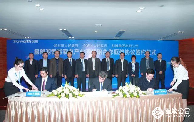 创维30周年庆典举行  中国制造业标杆向千亿目标加速冲刺 智能公会