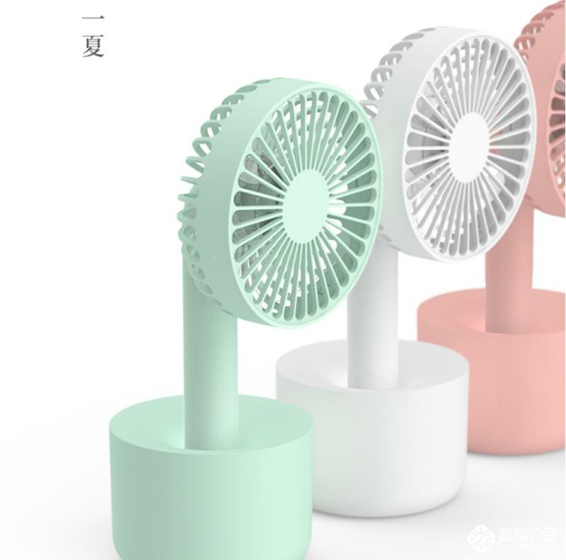 这个夏天，我要随时随地清风徐来 智能公会