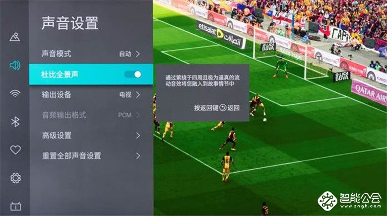大屏玩FIFA游戏更带感！海信聚好看评测请查收 智能公会