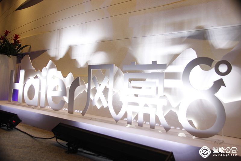 海尔上海发布风幕8°油烟机远离油烟保护消费者健康 智能公会