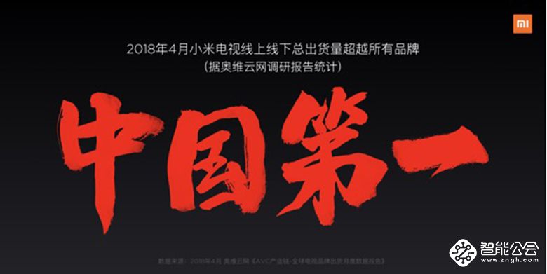 75英寸小米电视4正式发布 雷军：整块墙壁都是电视 智能公会