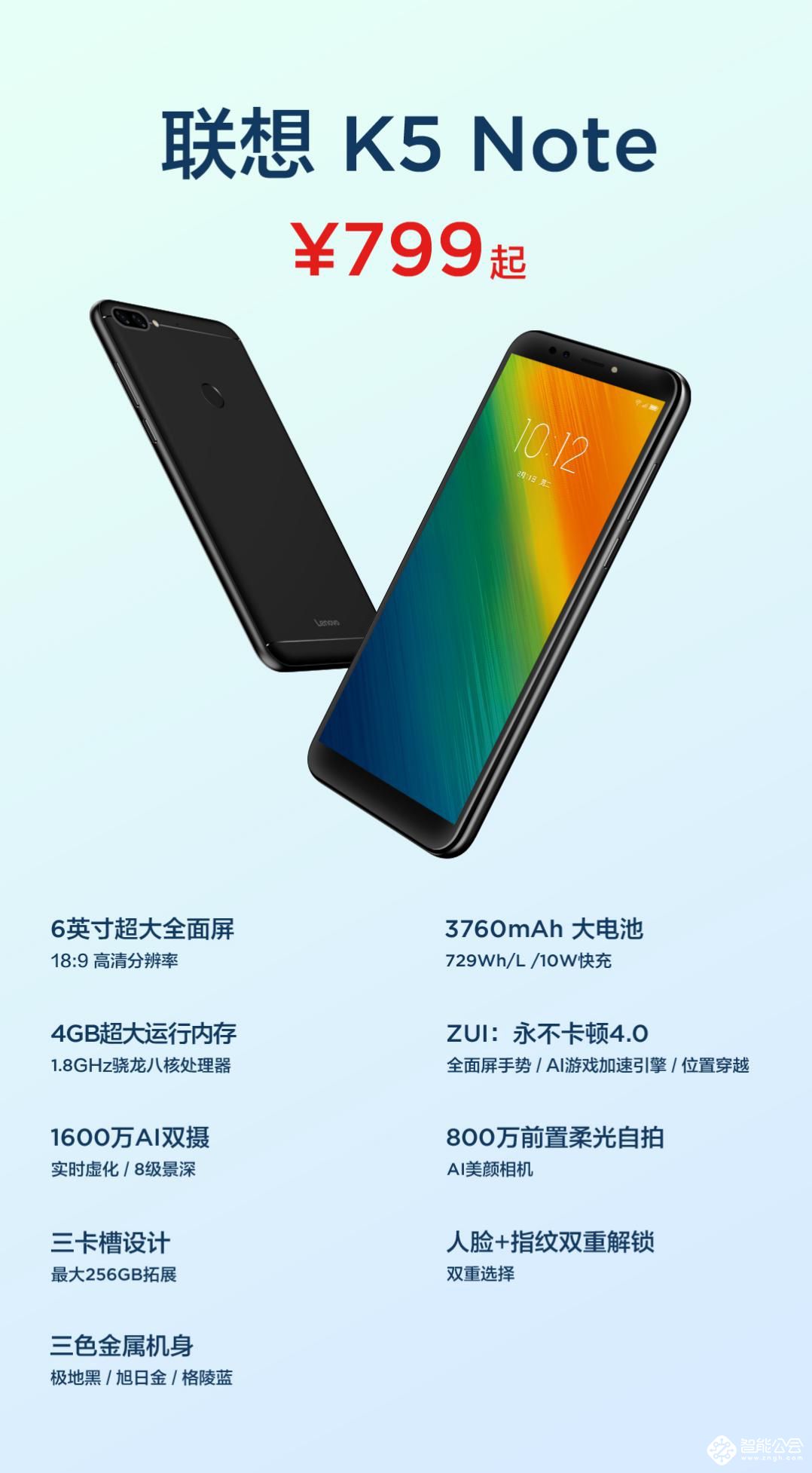 联想Z5等多款新品发布 联想智能物联战略再进一步 智能公会