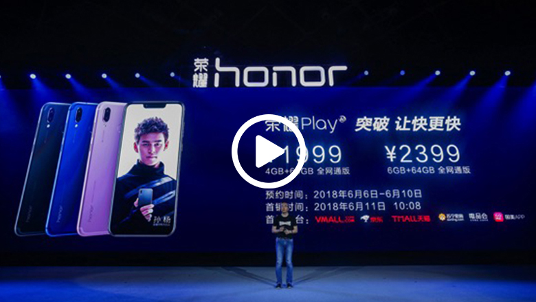 GPU Turbo降临！荣耀Play实现速度AI双领先 智能公会