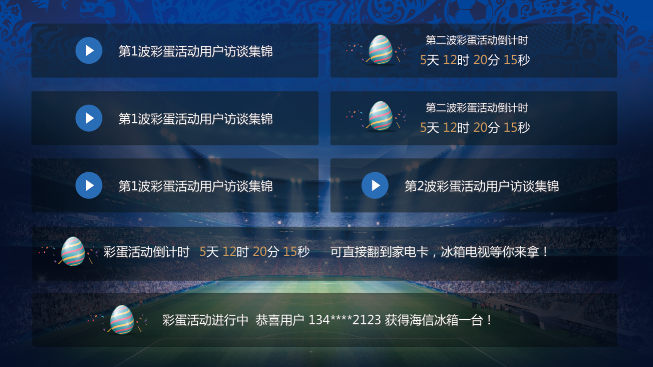 世界杯还能这样玩?聚好看独家集卡赢大奖活动上线 智能公会