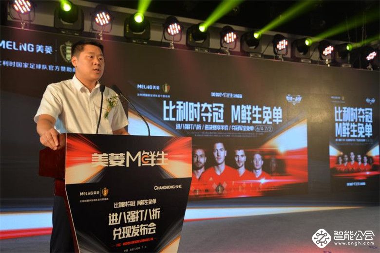 M鲜生速度彰显企业诚信 美菱占据家电世界杯“C位” 智能公会