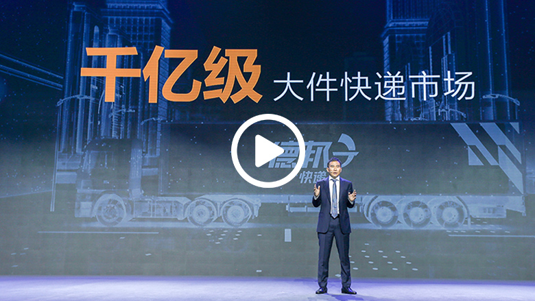 有口碑！有经验！有情怀！德邦快递智慧布局大件快递市场 智能公会