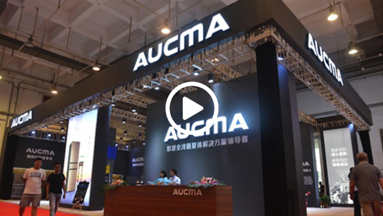 智慧冷链新鲜生活 澳柯玛亮相2018SINOCES 智能公会