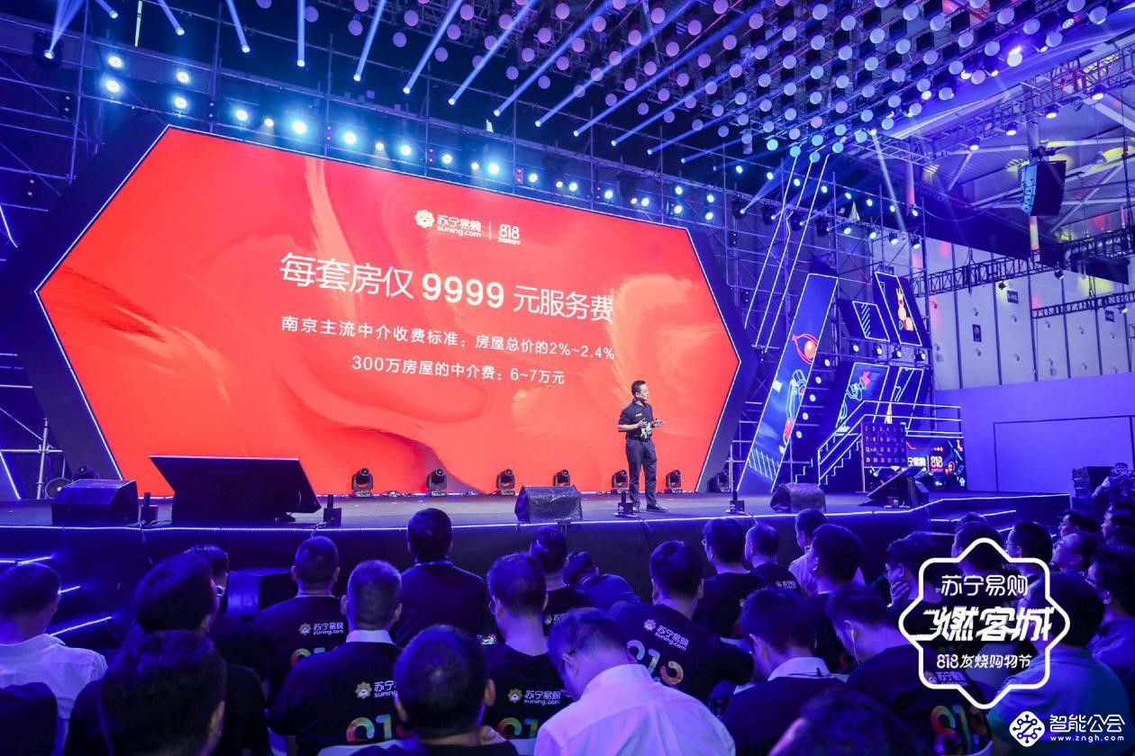 电商变天  818苏宁侯恩龙频谈“场景互联” 智能公会