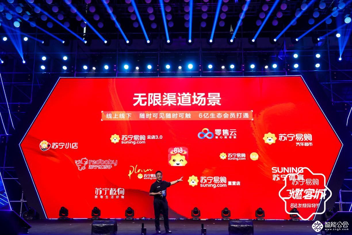 电商变天  818苏宁侯恩龙频谈“场景互联” 智能公会