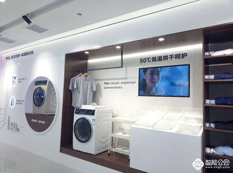 新时代新使命  TCL冰箱洗衣机20周年从心出发 智能公会