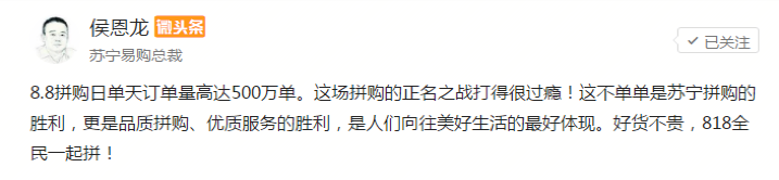 苏宁拼购日返场  “家电拼着买”走红818 智能公会