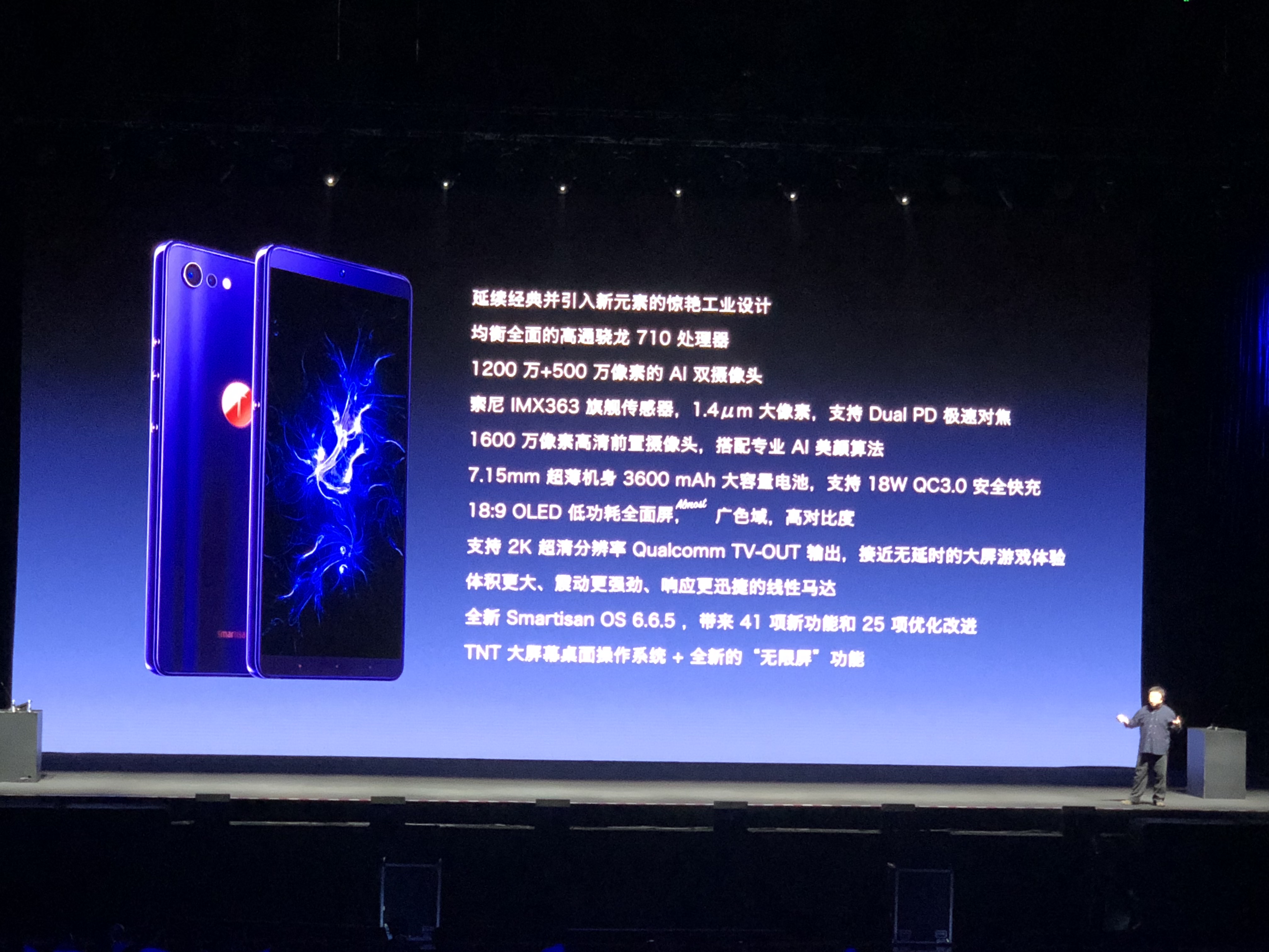 当理解不再万岁时 坚果Pro 2S发布会上老罗又幽默了一把 智能公会