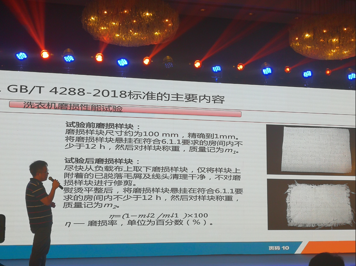 洗衣机你真的会买吗？新国标洗衣机正式发布 智能公会