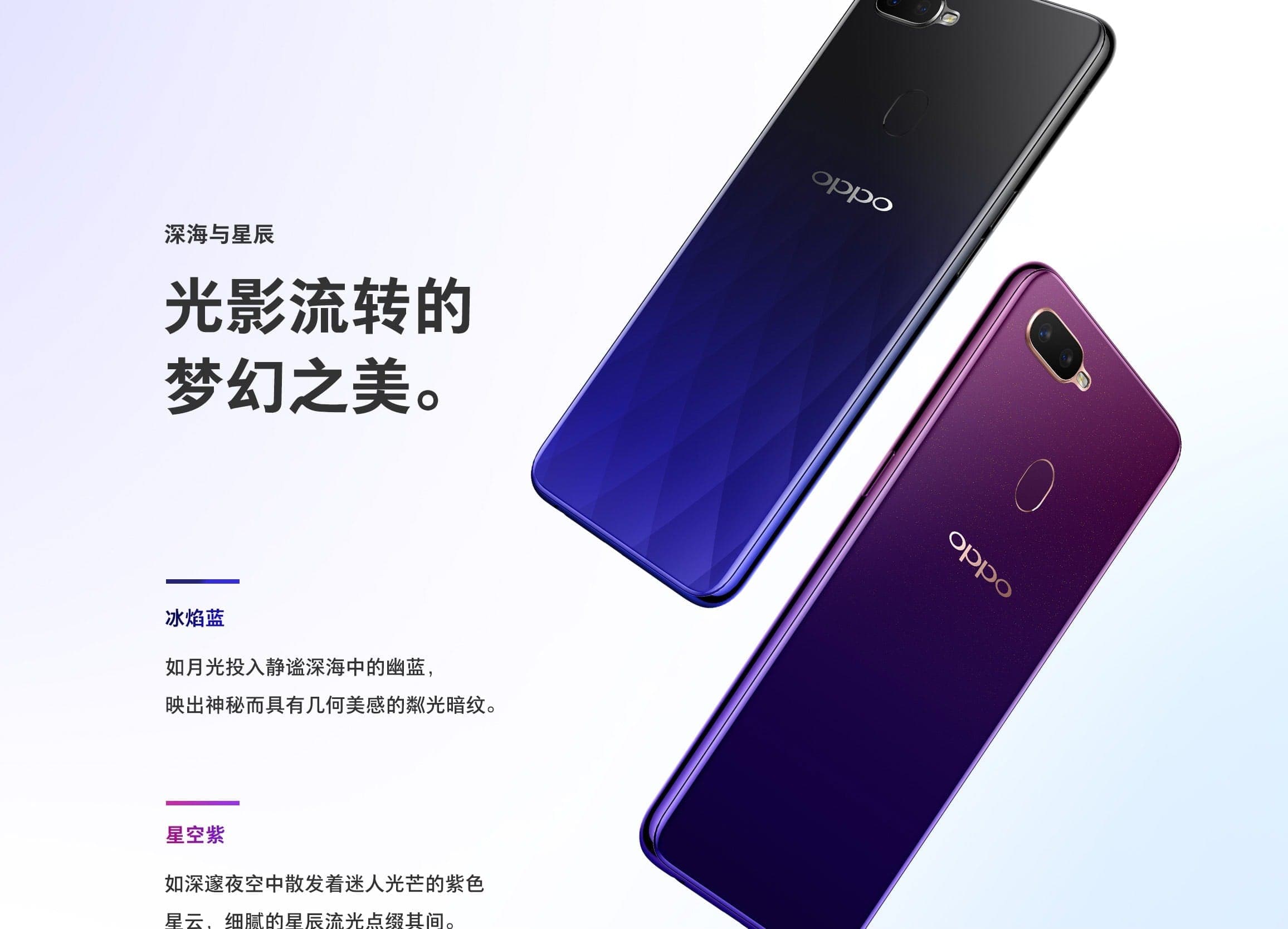 水滴屏火速杀入2K价位档！OPPO A7x开启预约 智能公会
