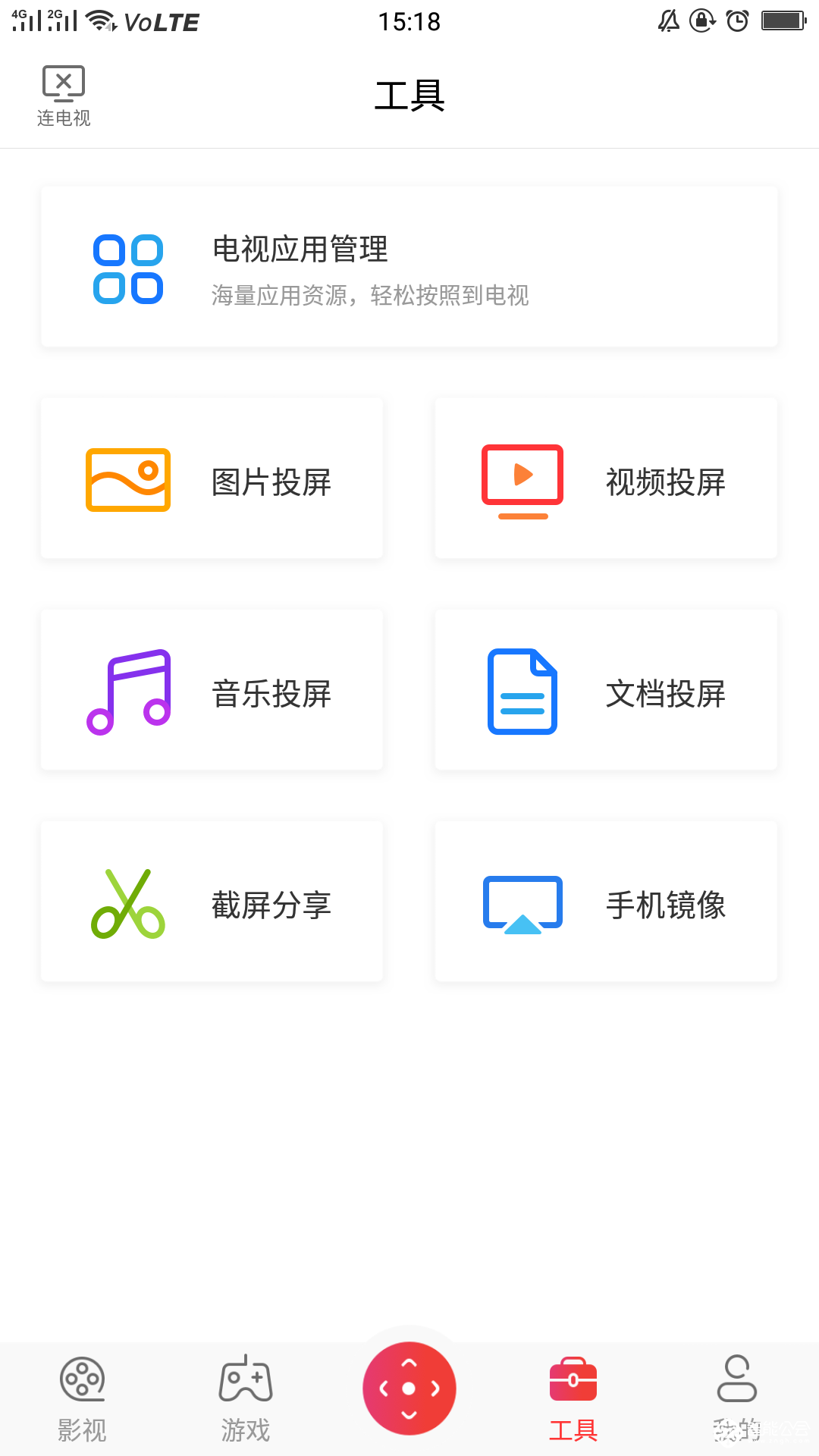 情感可链接，XESS浮窗全场景TV尝试重构人与人的关系 智能公会