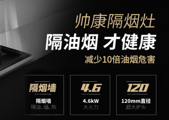 帅康推出多款油烟不上脸产品 与居然之家强强联手共谋新零售 智能公会