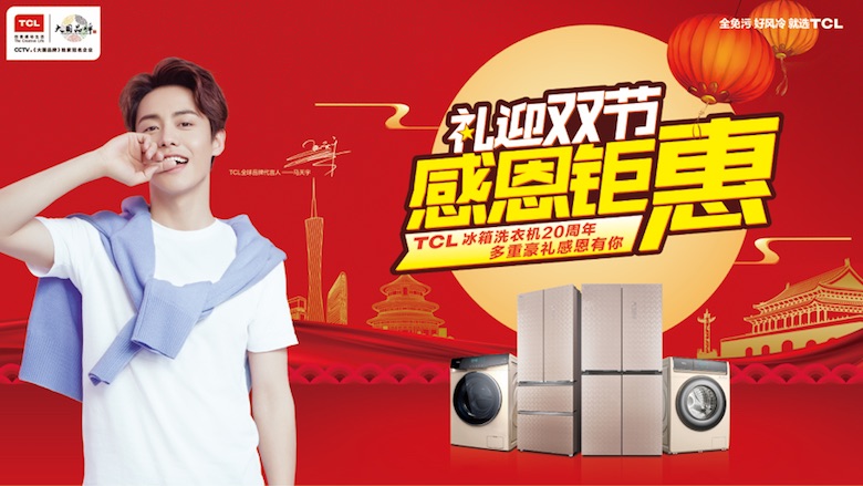 与其人在囧途不如“鲜”享假期 让TCL冰箱提升你的国庆节幸福感 智能公会