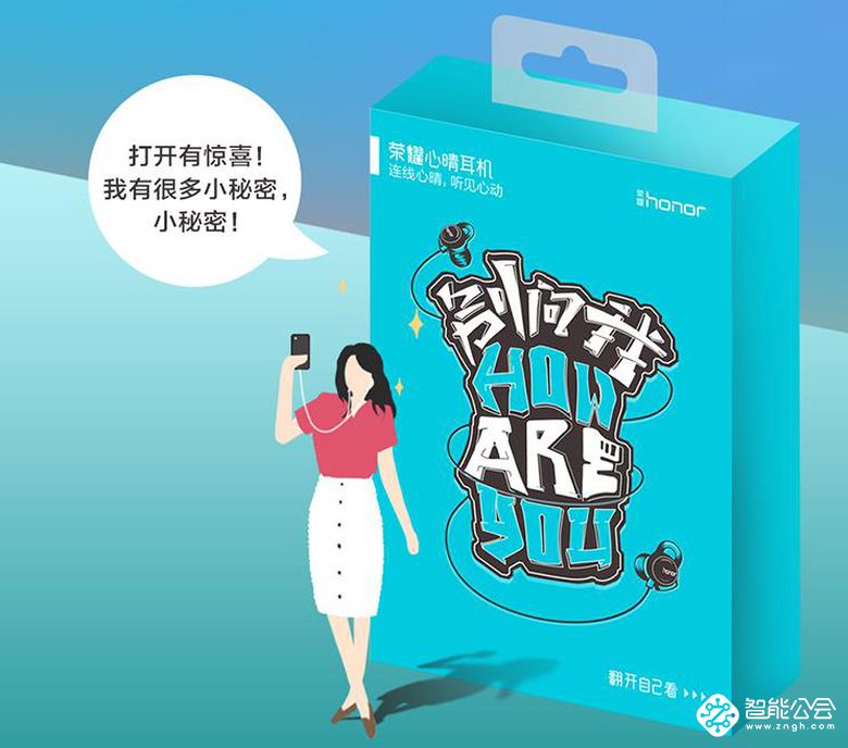 走心的耳机配上扎心的文案，你开心不开心它都知道 智能公会