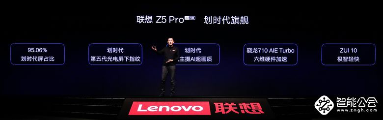 让更多人体验科技的乐趣不一定只有小米，看看联想z5pro的价格 智能公会