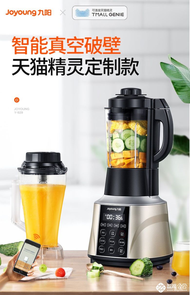 如今小家电太聪明了 九阳这些小家电能和你对话聊天 智能公会