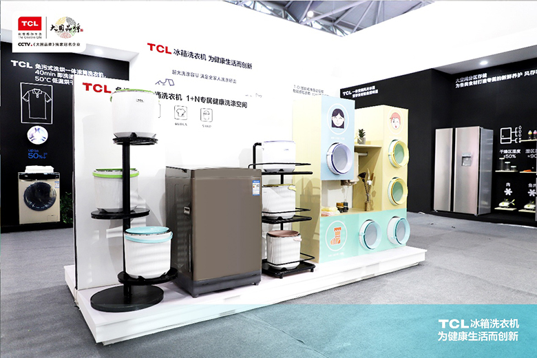 TCL冰箱洗衣机匠心智造 闪耀2018合肥家博会 智能公会