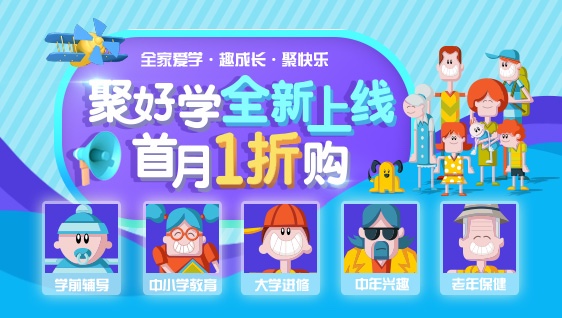 海信聚好学登录广东电信IPTV  深度部署“客厅教育” 智能公会