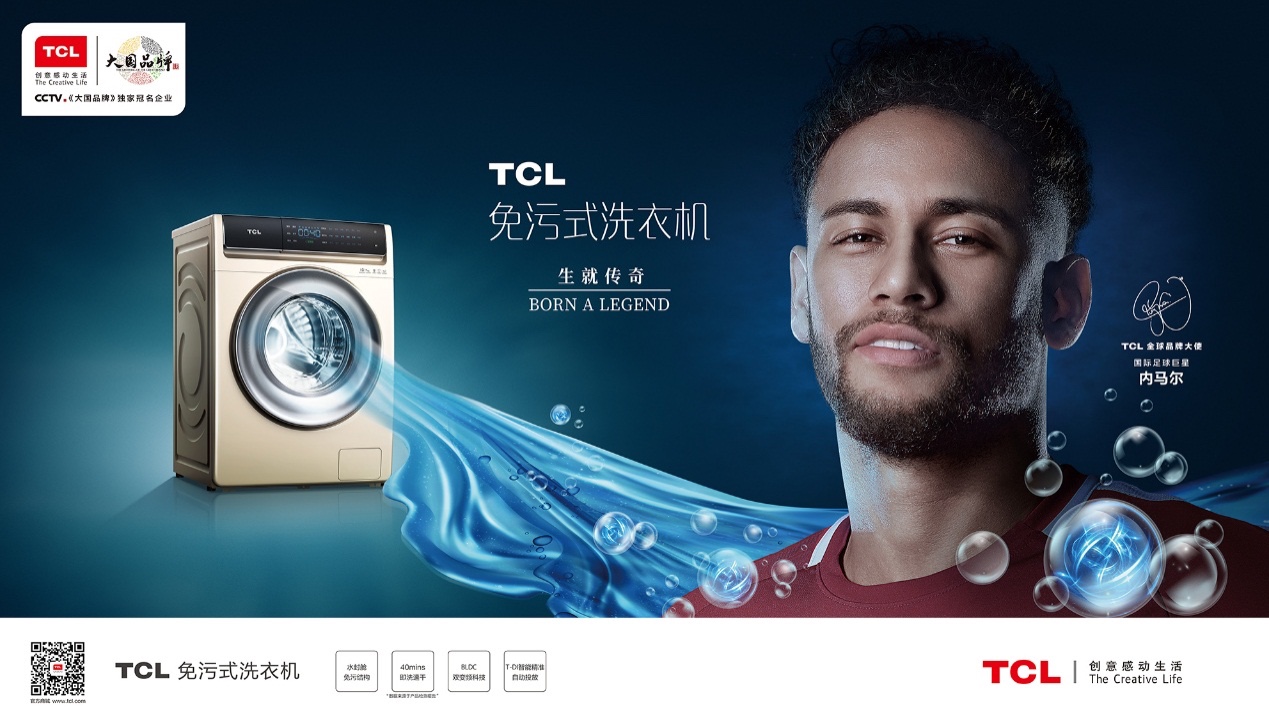 南北方冬日“鲜净”神器 TCL冰箱洗衣机助你质享生活 智能公会