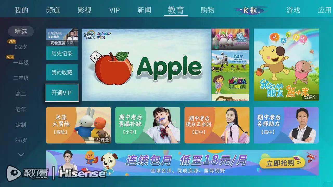 学习负担重VS护眼健康，海信激光电视让家长不再两难 智能公会