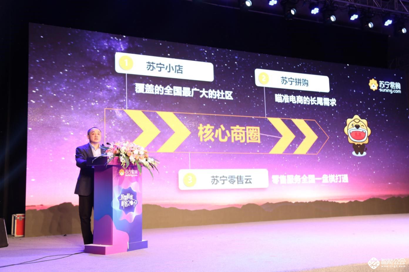 重磅！智慧零售行业洞察报告正式发布 智能公会