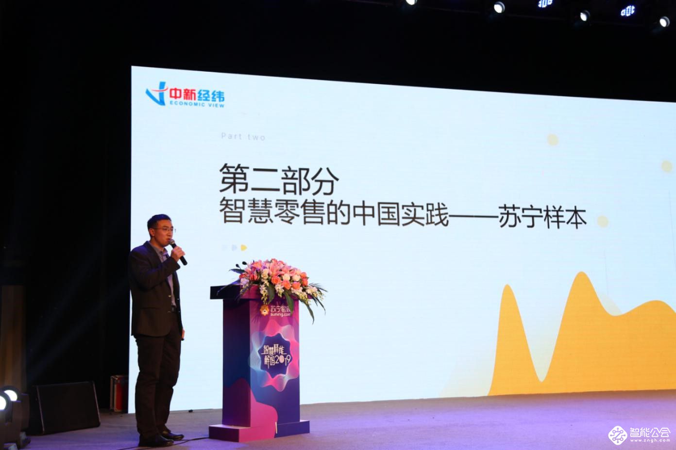 重磅！智慧零售行业洞察报告正式发布 智能公会