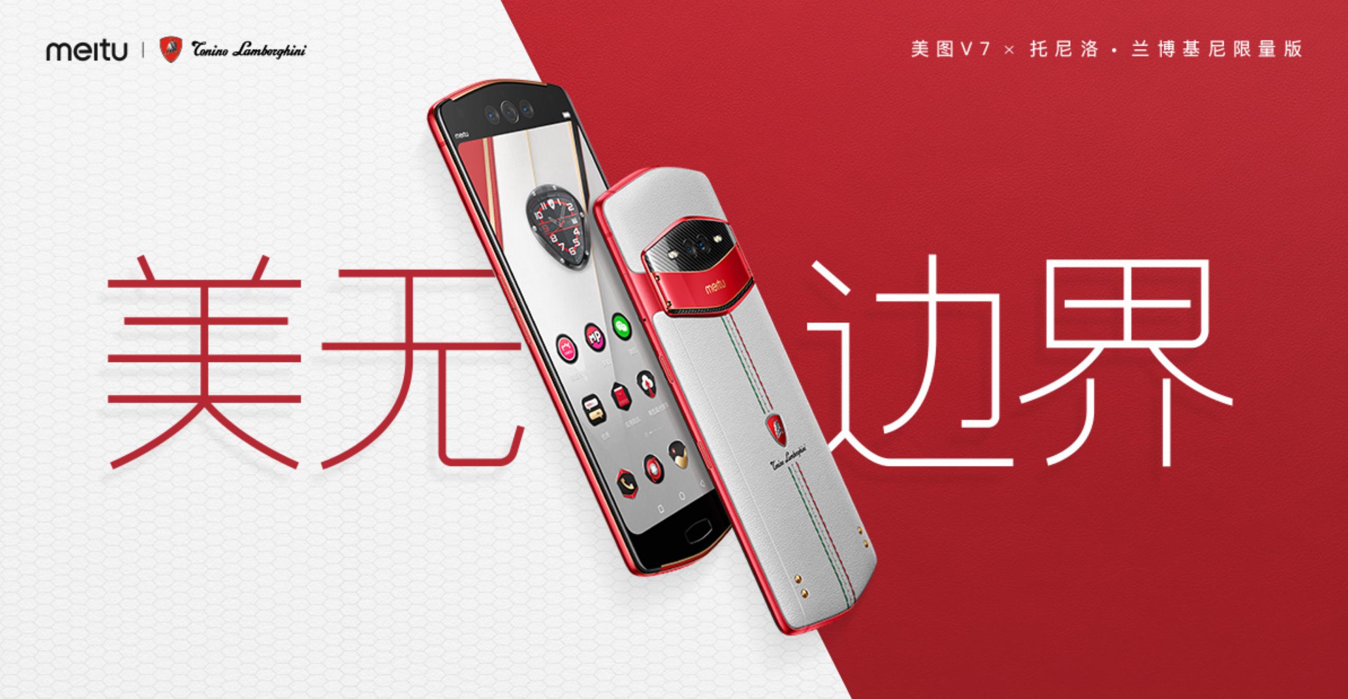 4799元！美图V7正式发布：骁龙845+前后五摄，即刻开卖 智能公会