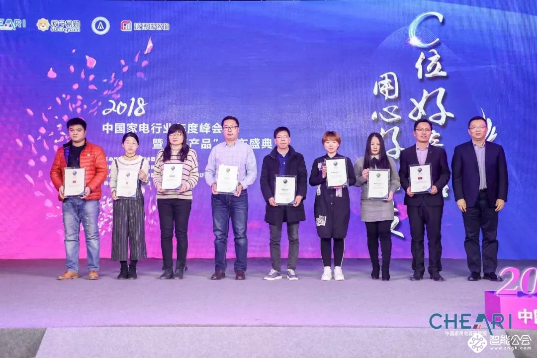 TCL一体变频风冷冰箱再次荣膺年度家电“好产品”奖 智能公会