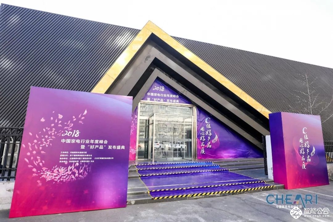 TCL一体变频风冷冰箱再次荣膺年度家电“好产品”奖 智能公会